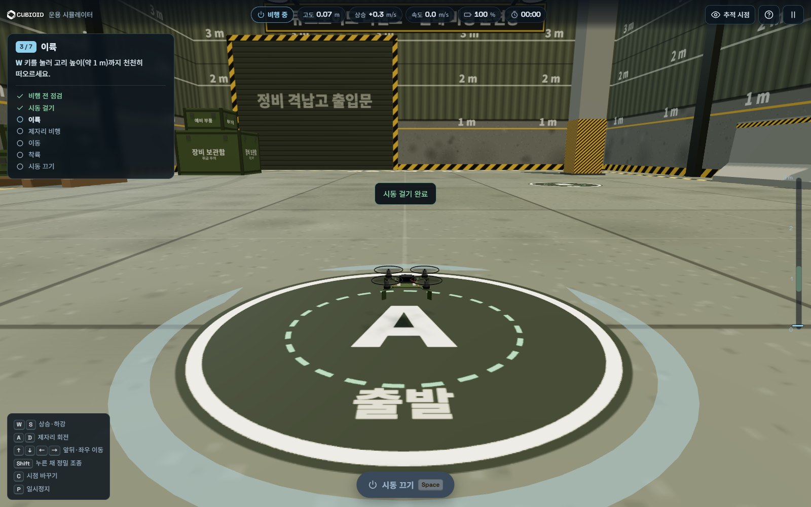 Actual flight-practice screen from the Cubroid drone simulator